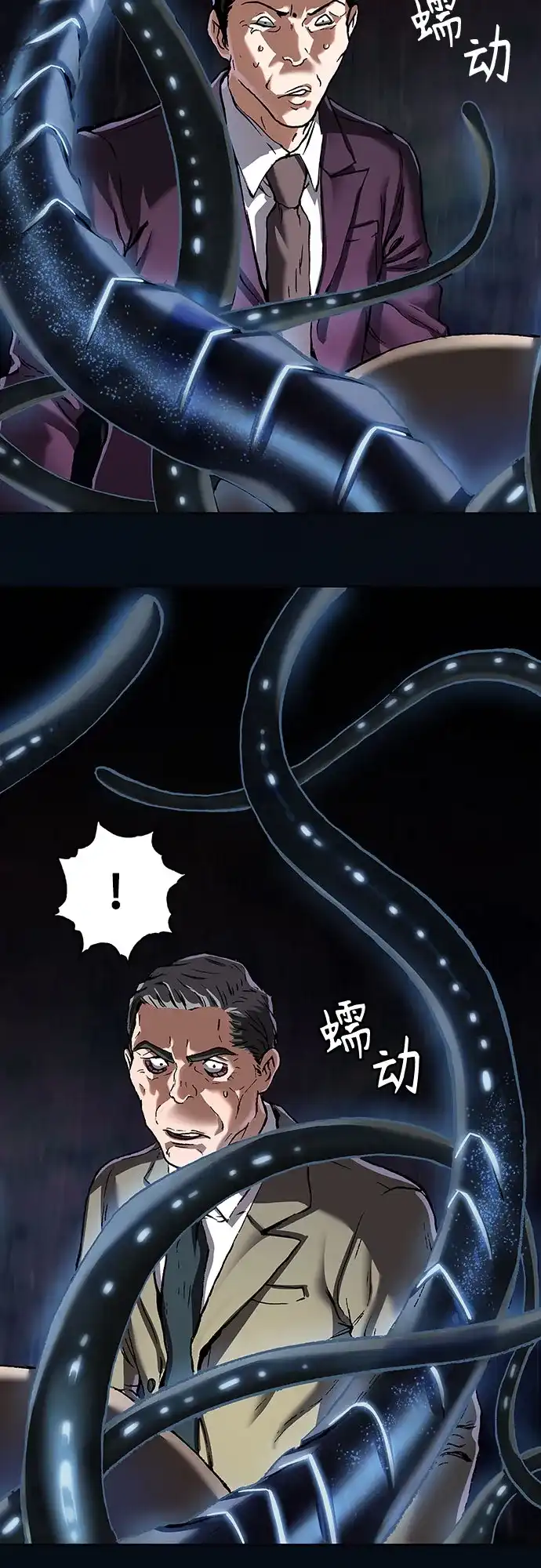 深海兽 [第70话] 在看不见的地方（上） 第71页