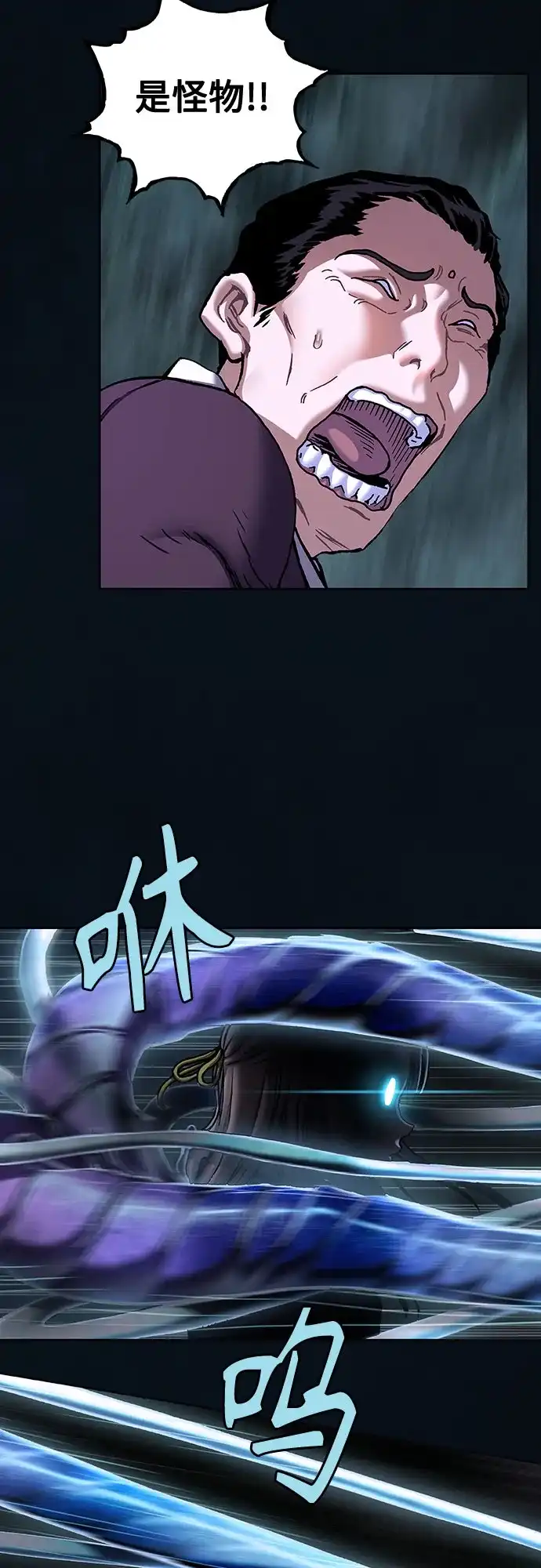 深海兽 [第70话] 在看不见的地方（上） 第74页