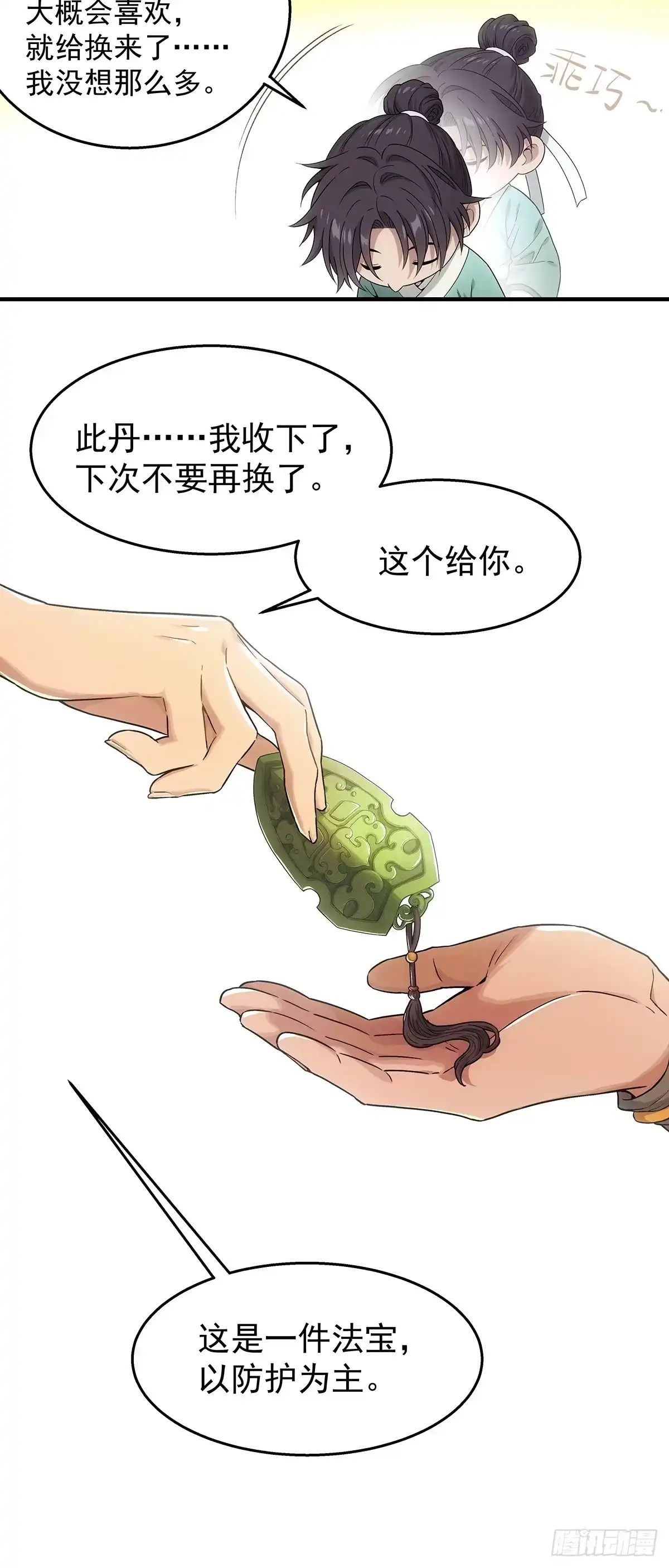 第55页