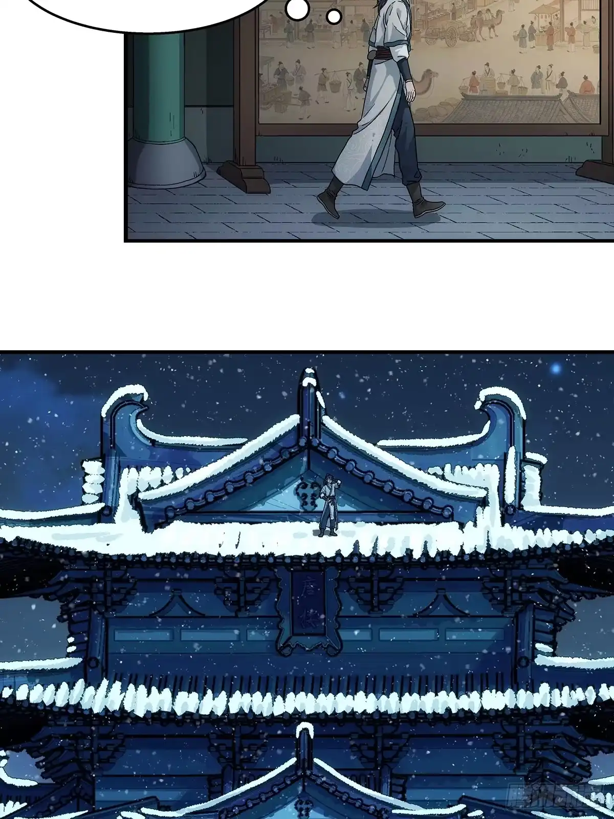 我欲封天 第35话：雪中唐楼 第23页
