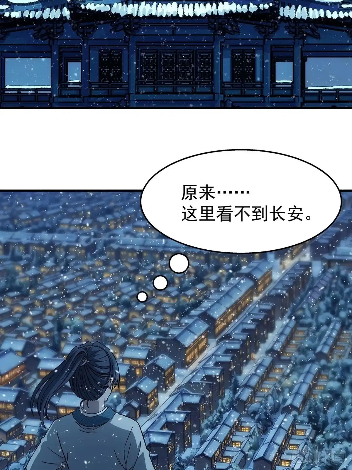 我欲封天 第35话：雪中唐楼 第24页
