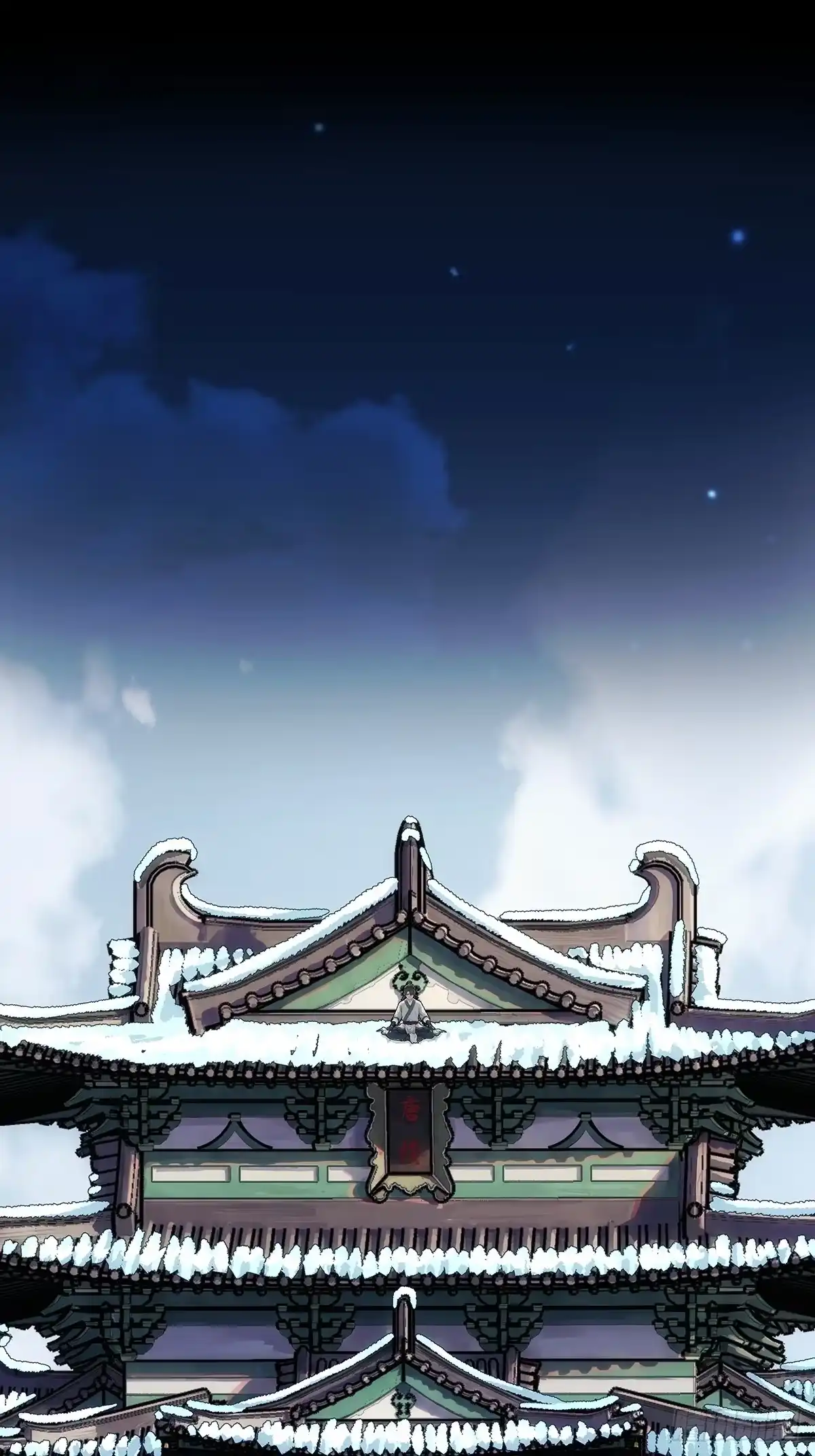 我欲封天 第35话：雪中唐楼 第30页