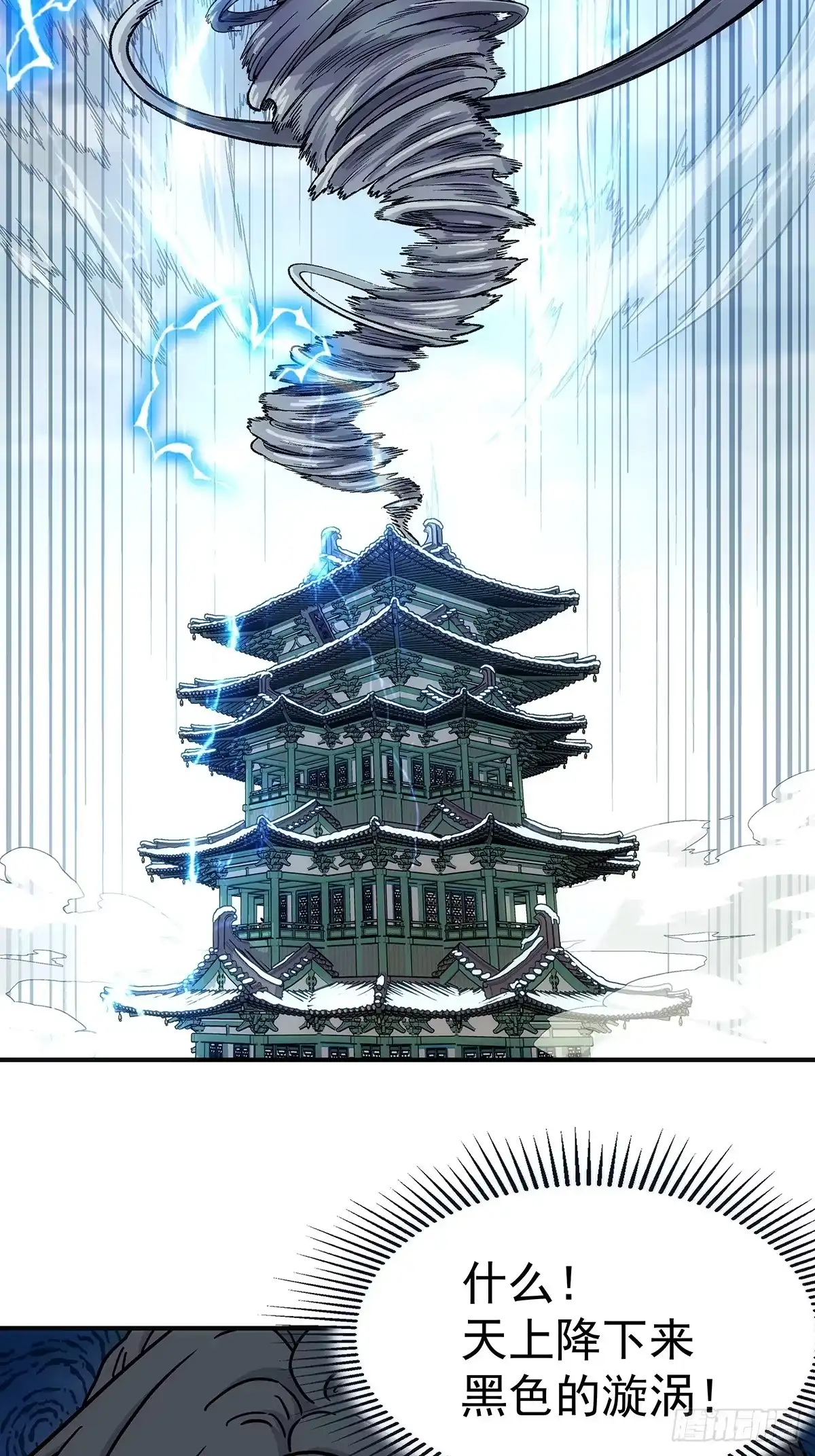 我欲封天 第35话：雪中唐楼 第38页
