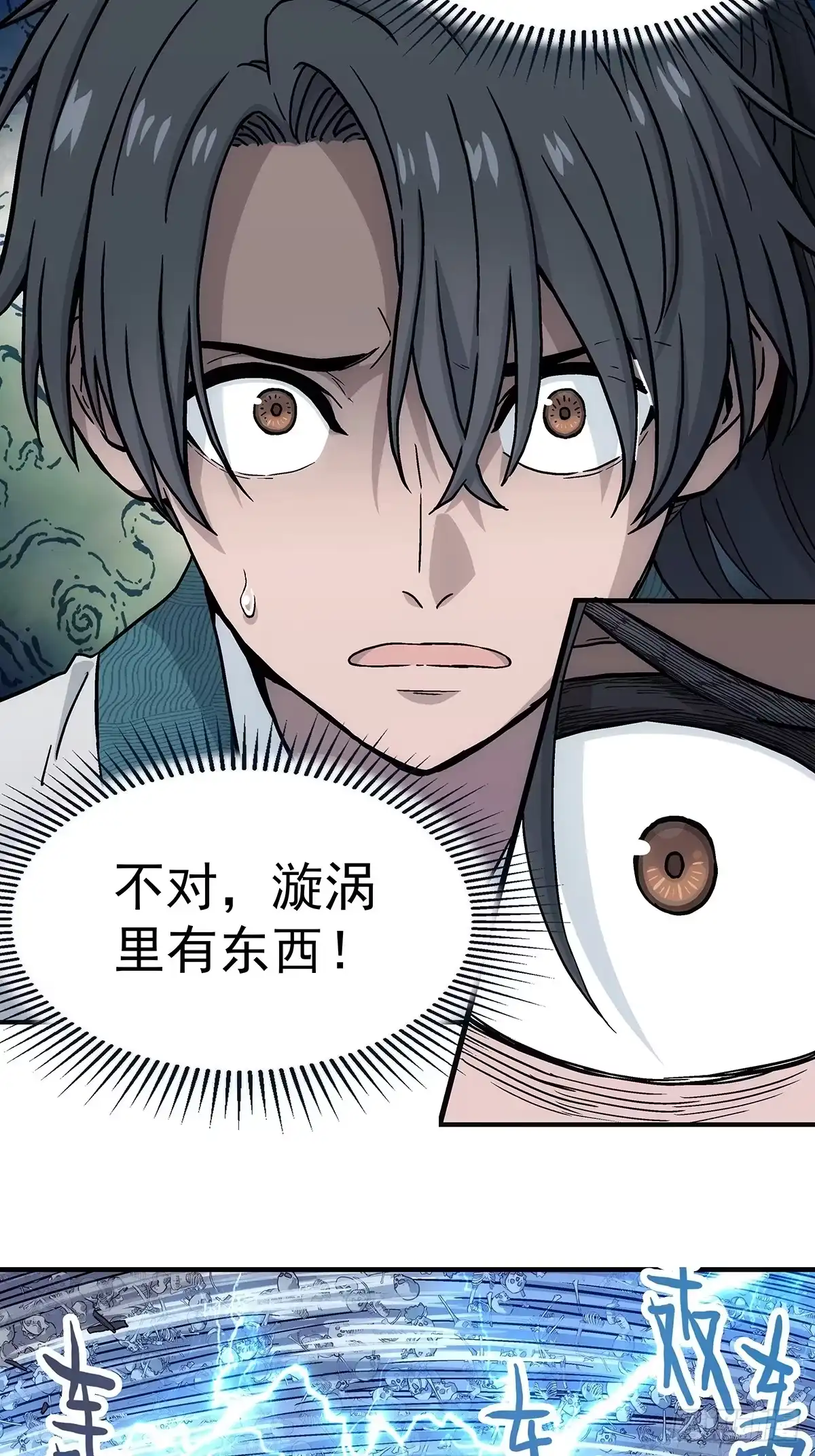 我欲封天 第35话：雪中唐楼 第39页