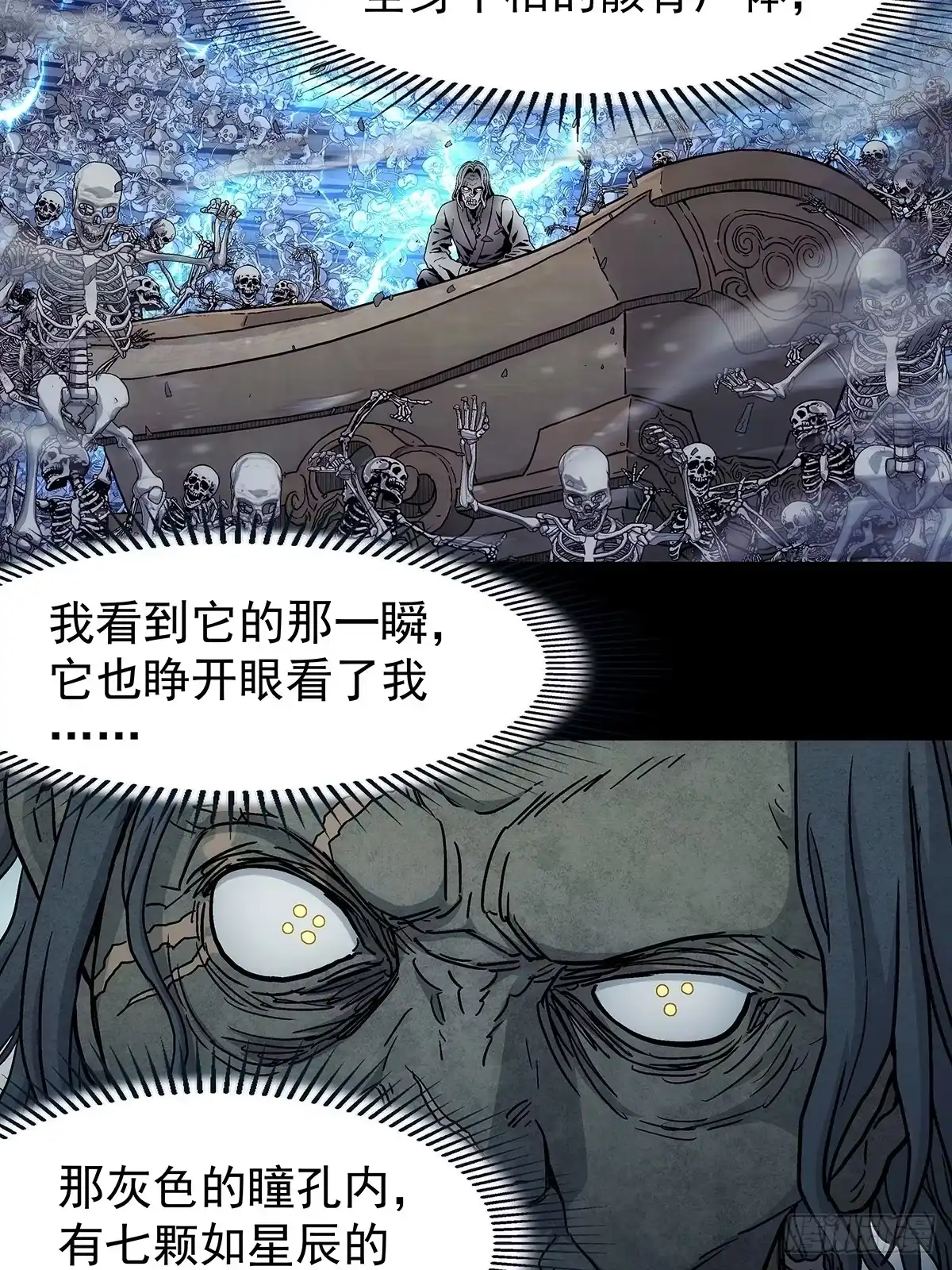 我欲封天 第35话：雪中唐楼 第47页