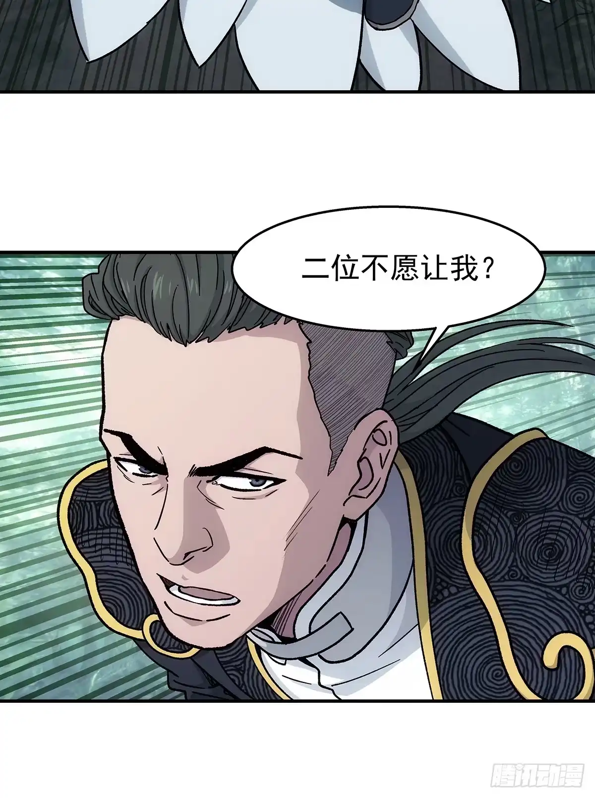 我欲封天 第38话：抓住孟浩 第30页