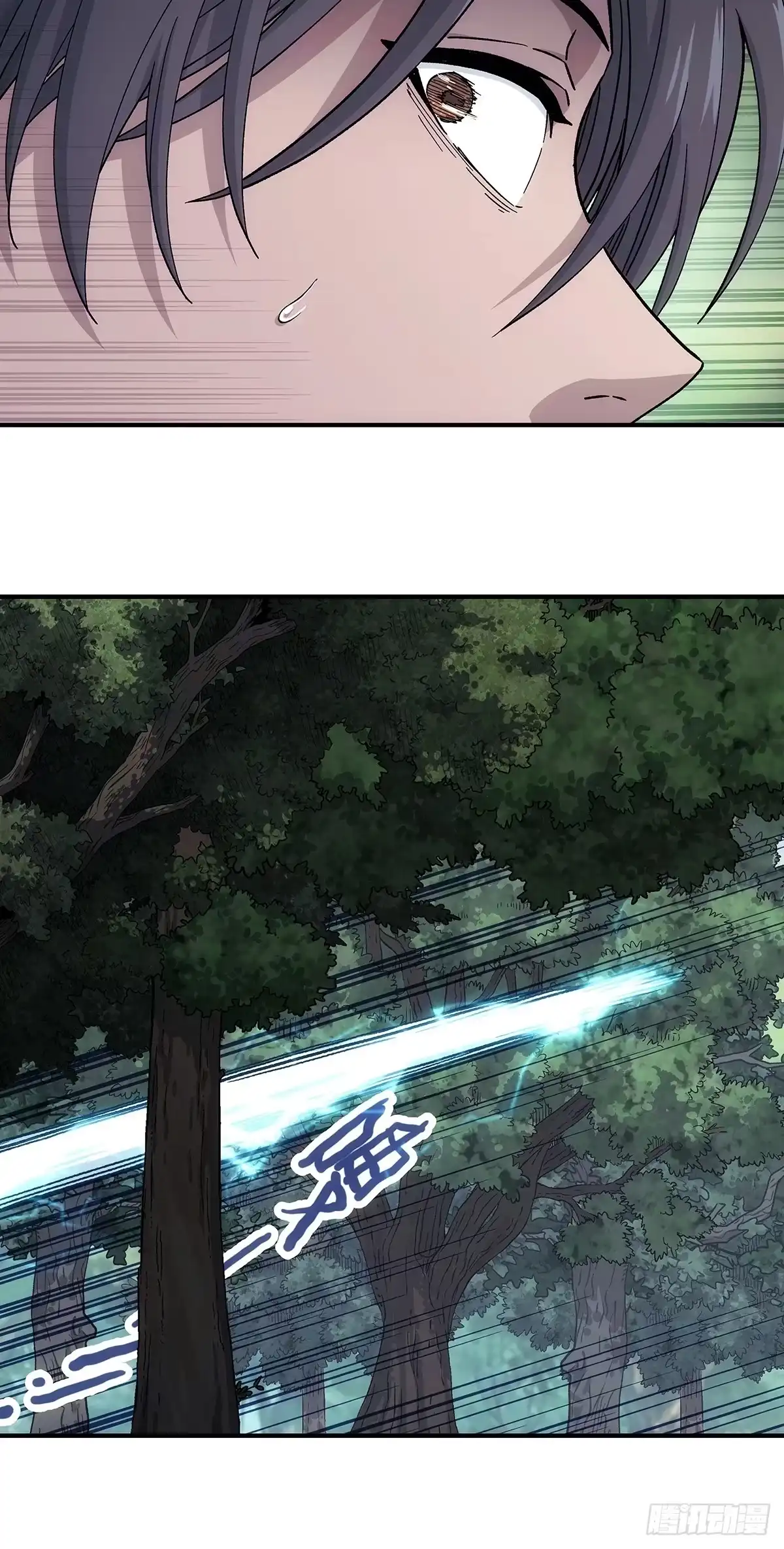 我欲封天 第38话：抓住孟浩 第49页