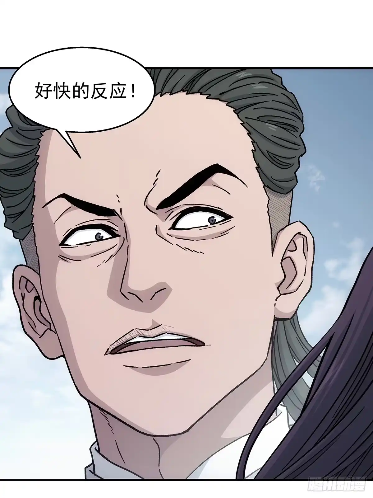 我欲封天 第38话：抓住孟浩 第9页