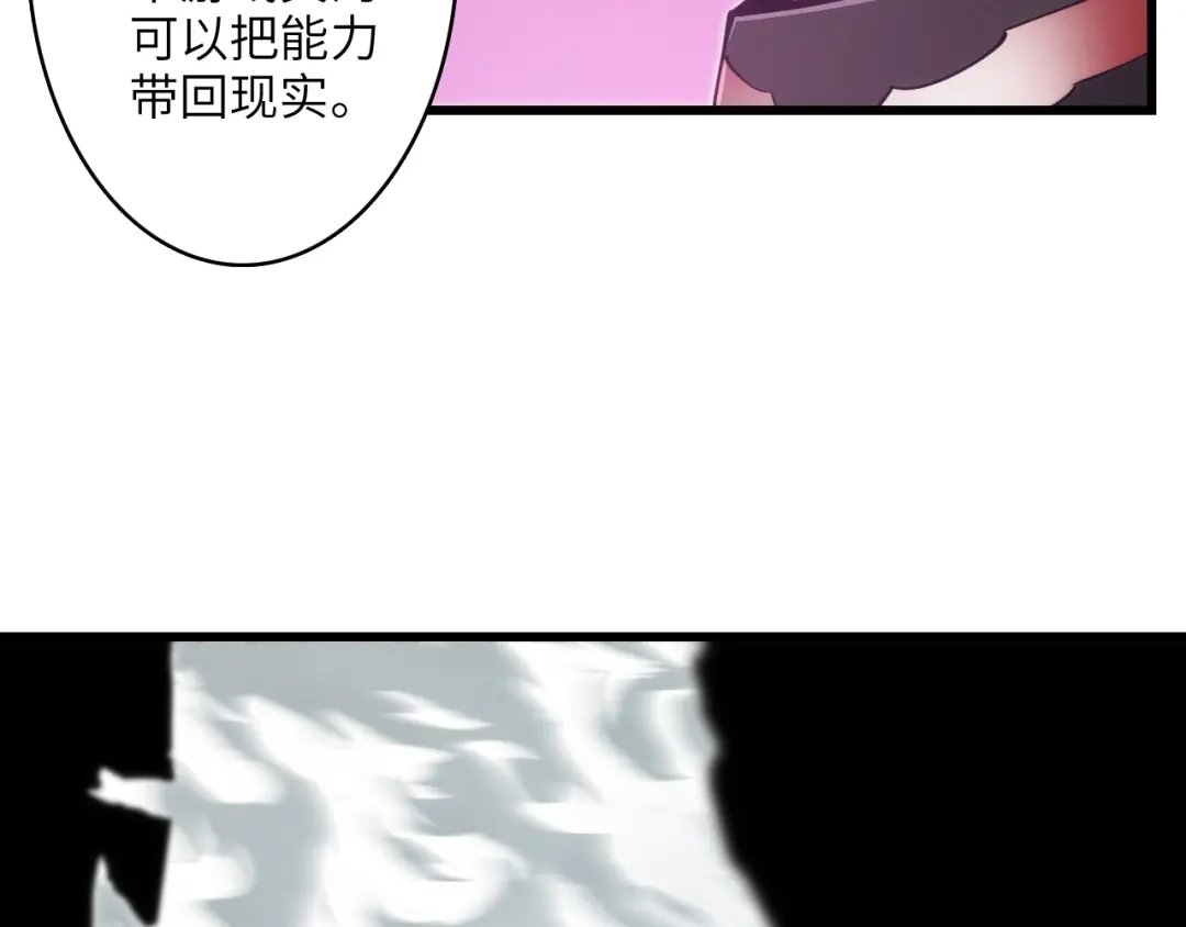 网游：我能进化一切！ 第1话 属下背叛！ 第119页