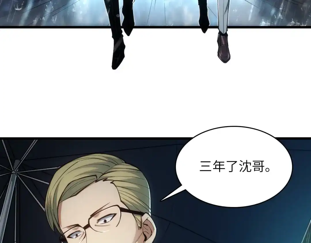 网游：我能进化一切！ 第1话 属下背叛！ 第12页