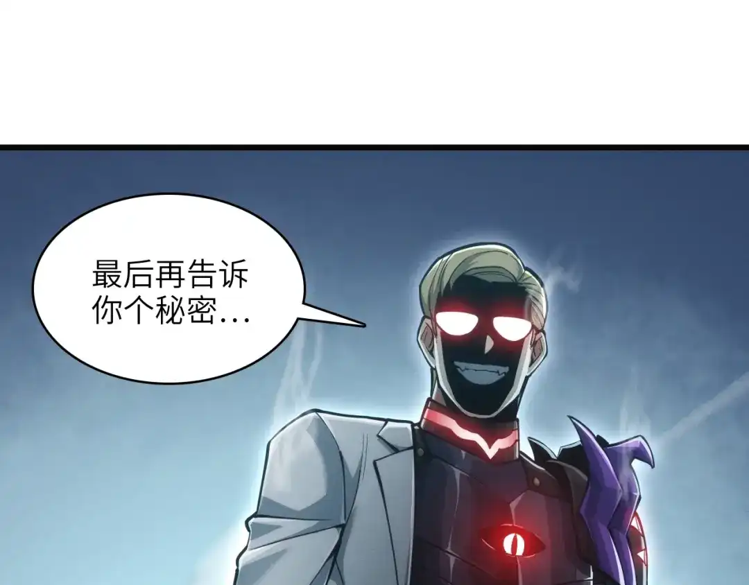 网游：我能进化一切！ 第1话 属下背叛！ 第123页