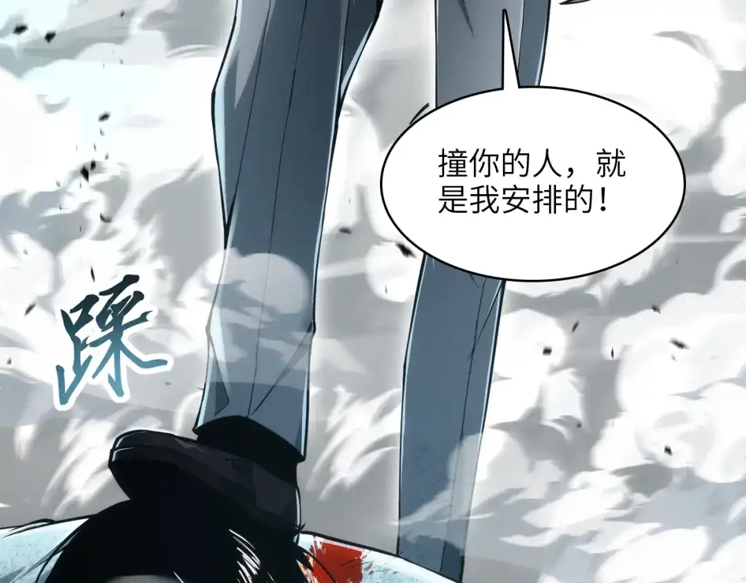网游：我能进化一切！ 第1话 属下背叛！ 第125页