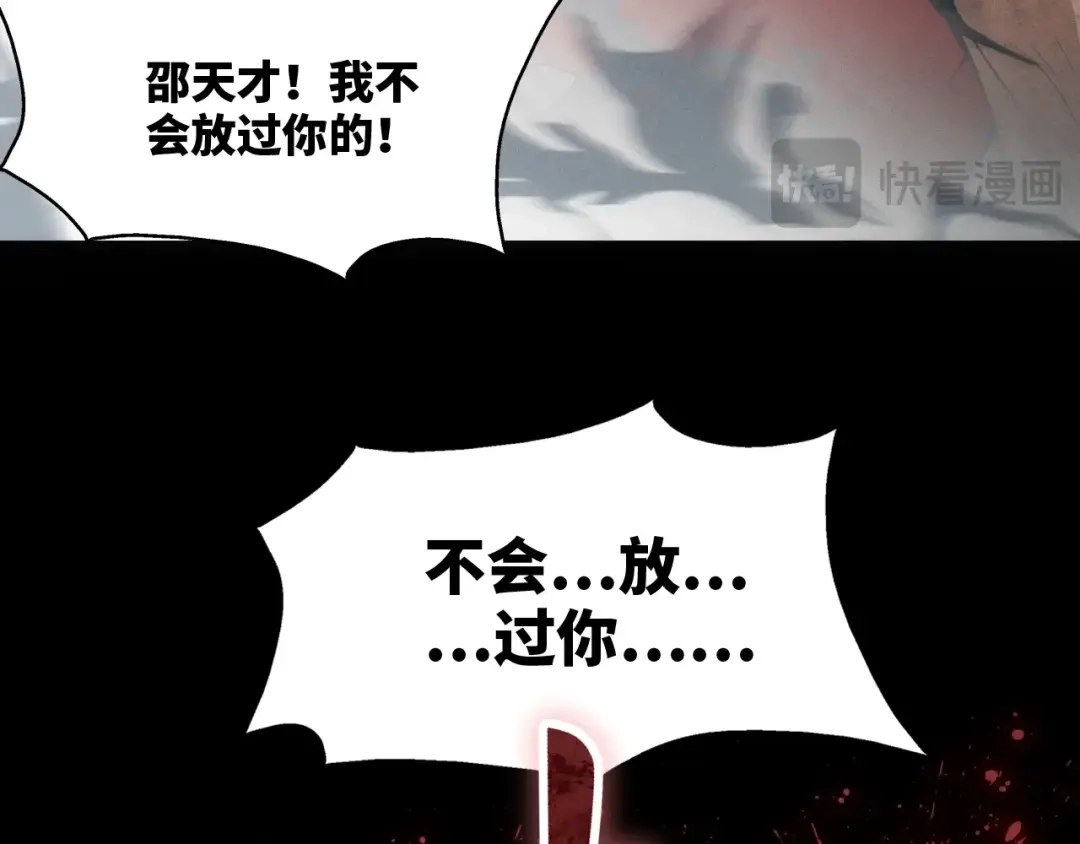 网游：我能进化一切！ 第1话 属下背叛！ 第129页