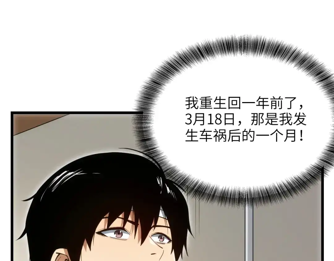 网游：我能进化一切！ 第1话 属下背叛！ 第149页