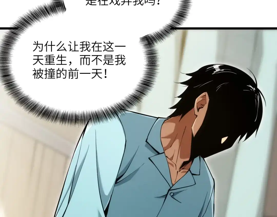 网游：我能进化一切！ 第1话 属下背叛！ 第152页