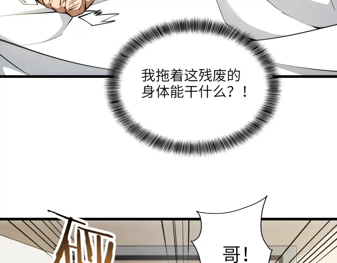 网游：我能进化一切！ 第1话 属下背叛！ 第154页