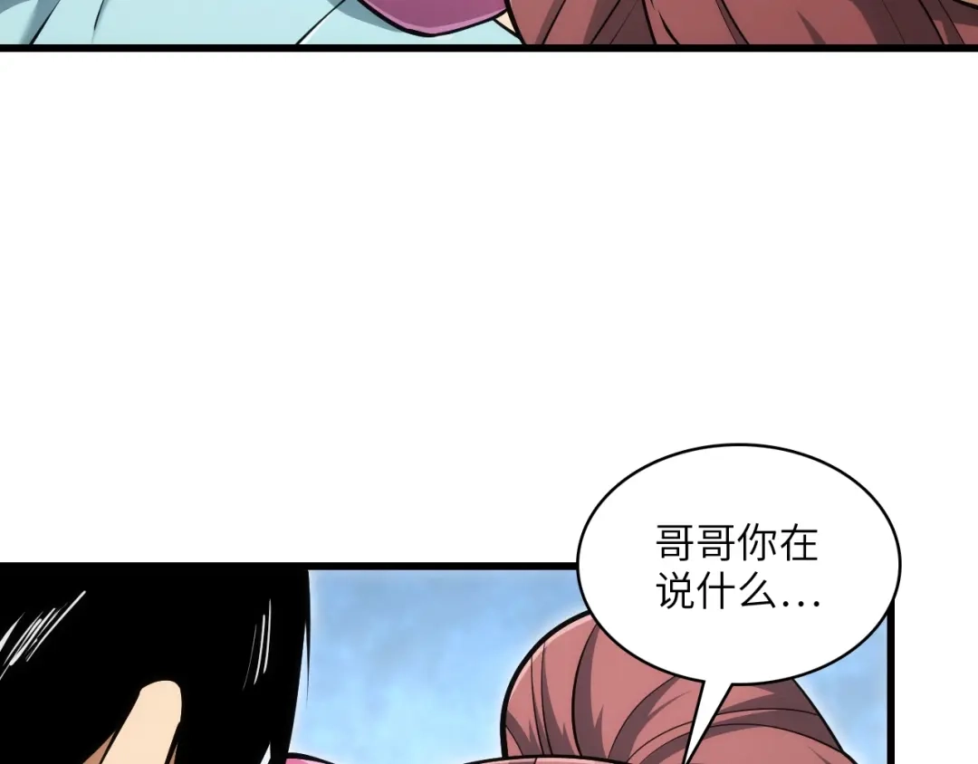 网游：我能进化一切！ 第1话 属下背叛！ 第161页