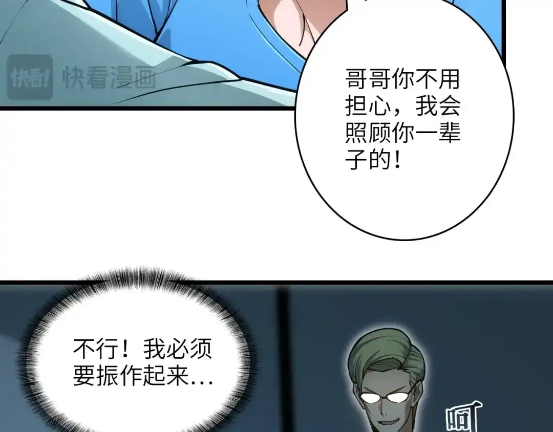 网游：我能进化一切！ 第1话 属下背叛！ 第163页