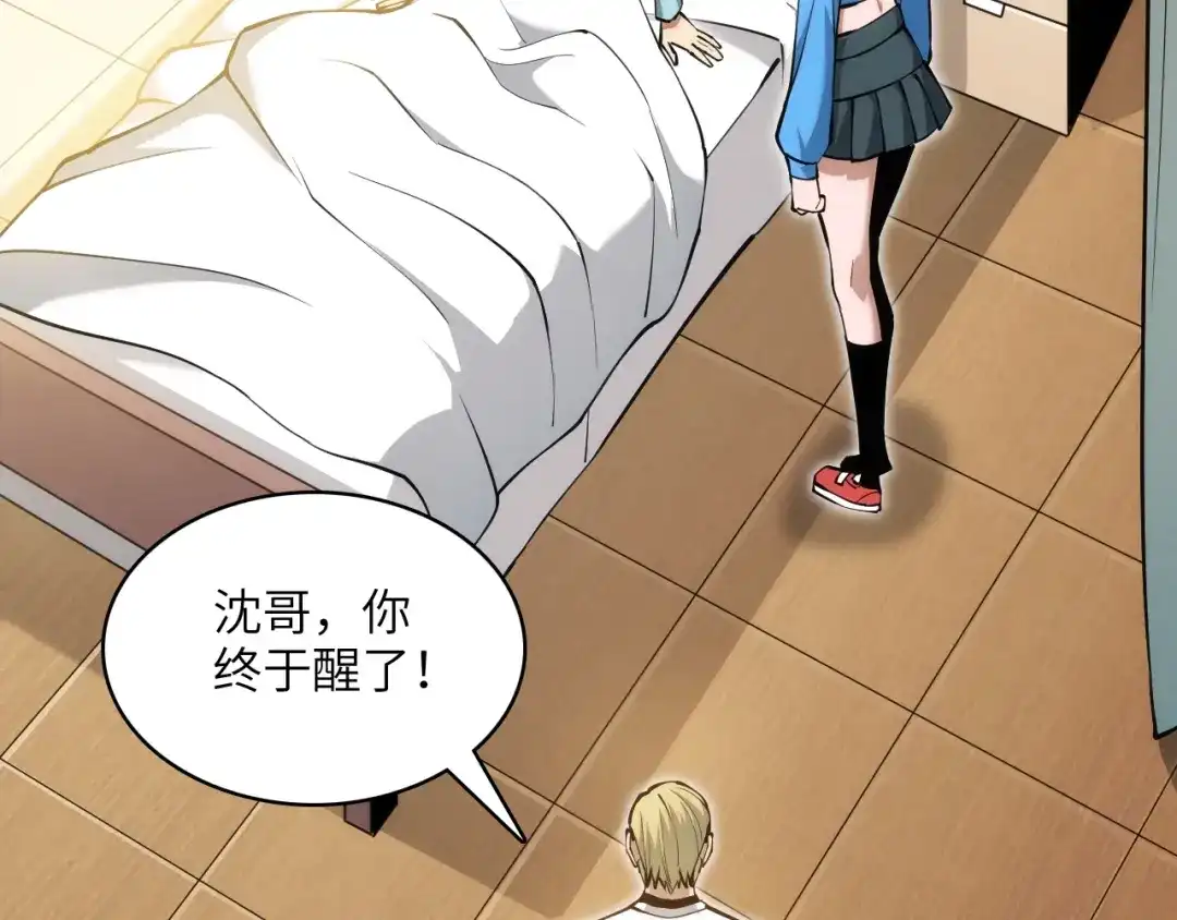 网游：我能进化一切！ 第1话 属下背叛！ 第169页