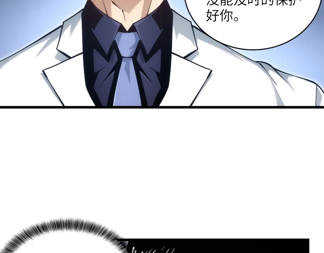 网游：我能进化一切！ 第1话 属下背叛！ 第172页