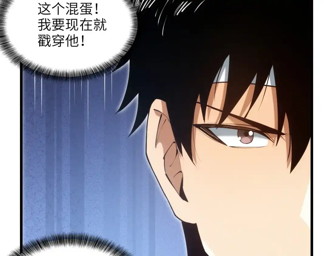 网游：我能进化一切！ 第1话 属下背叛！ 第173页