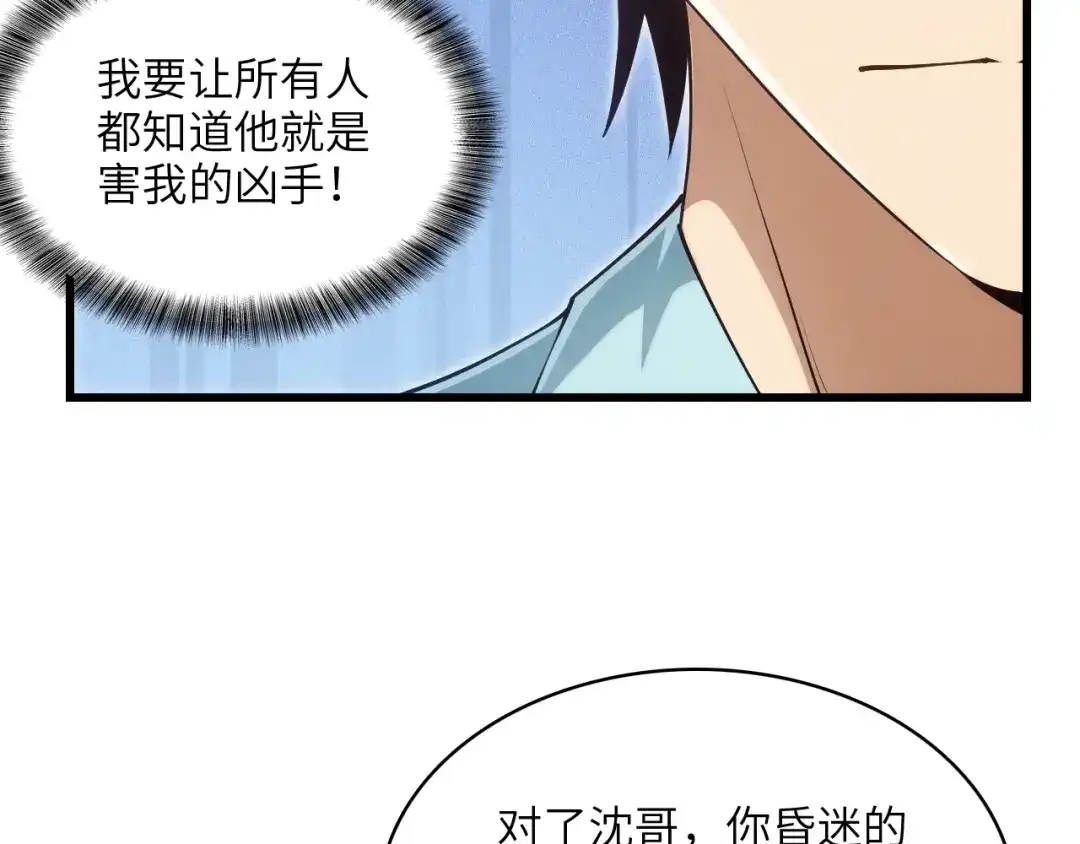 网游：我能进化一切！ 第1话 属下背叛！ 第174页