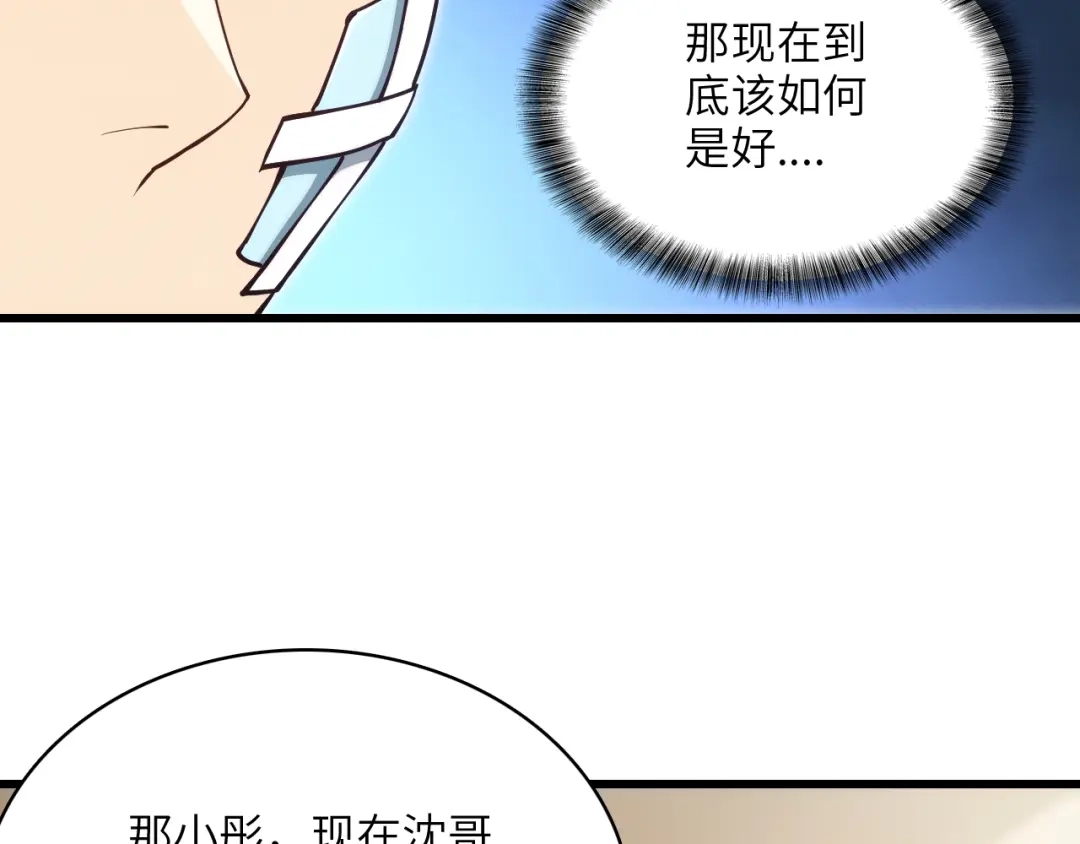 网游：我能进化一切！ 第1话 属下背叛！ 第182页