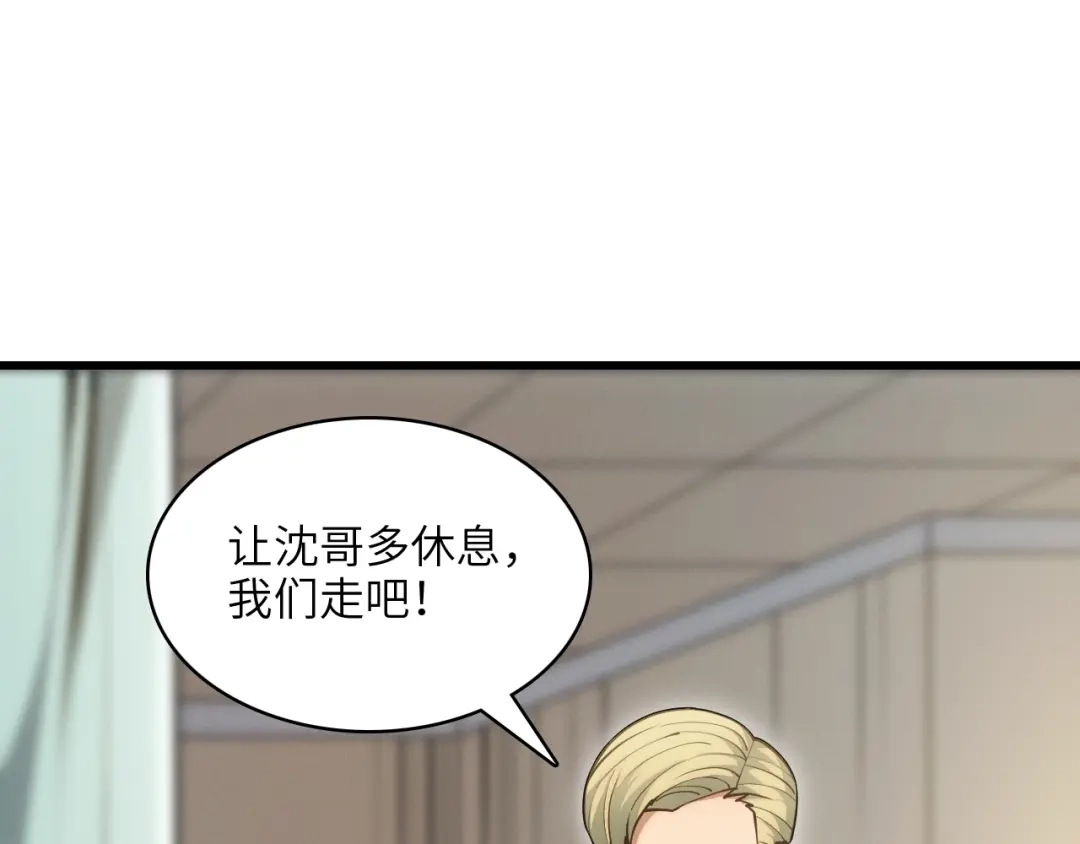 网游：我能进化一切！ 第1话 属下背叛！ 第194页