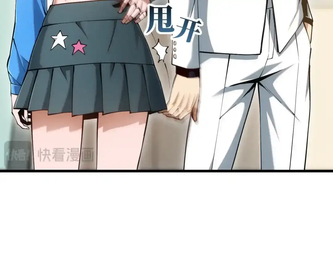 网游：我能进化一切！ 第1话 属下背叛！ 第196页