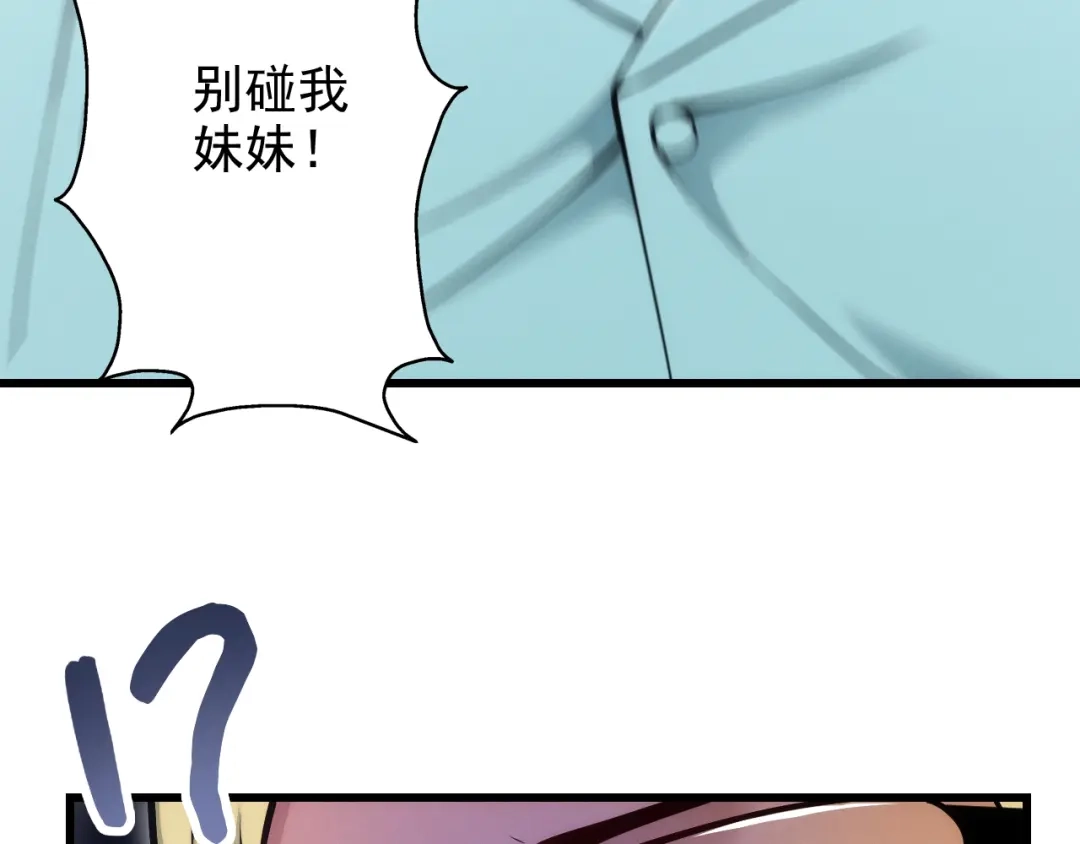 网游：我能进化一切！ 第1话 属下背叛！ 第199页