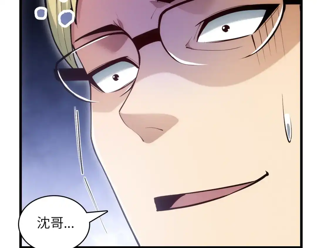 网游：我能进化一切！ 第1话 属下背叛！ 第200页
