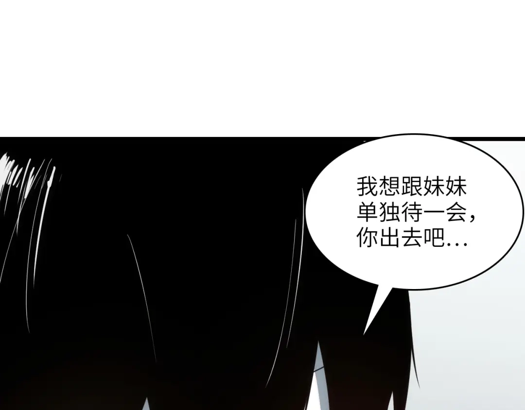 网游：我能进化一切！ 第1话 属下背叛！ 第202页