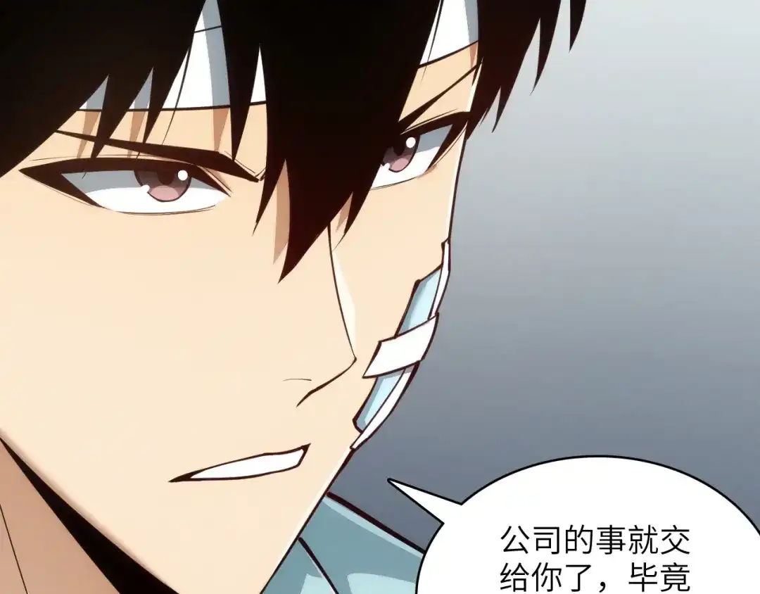 网游：我能进化一切！ 第1话 属下背叛！ 第203页