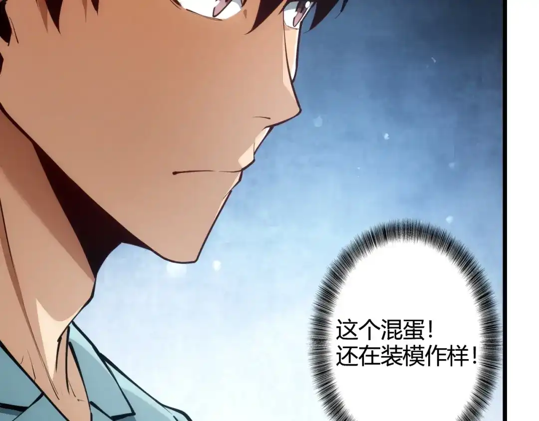 网游：我能进化一切！ 第1话 属下背叛！ 第208页