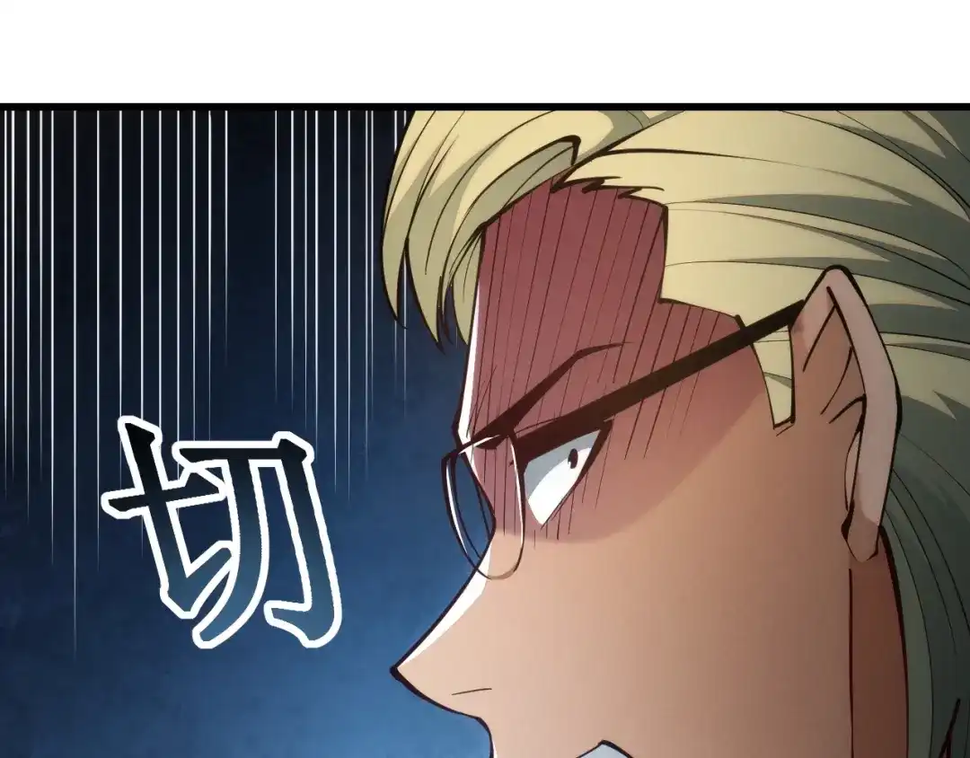 网游：我能进化一切！ 第1话 属下背叛！ 第212页