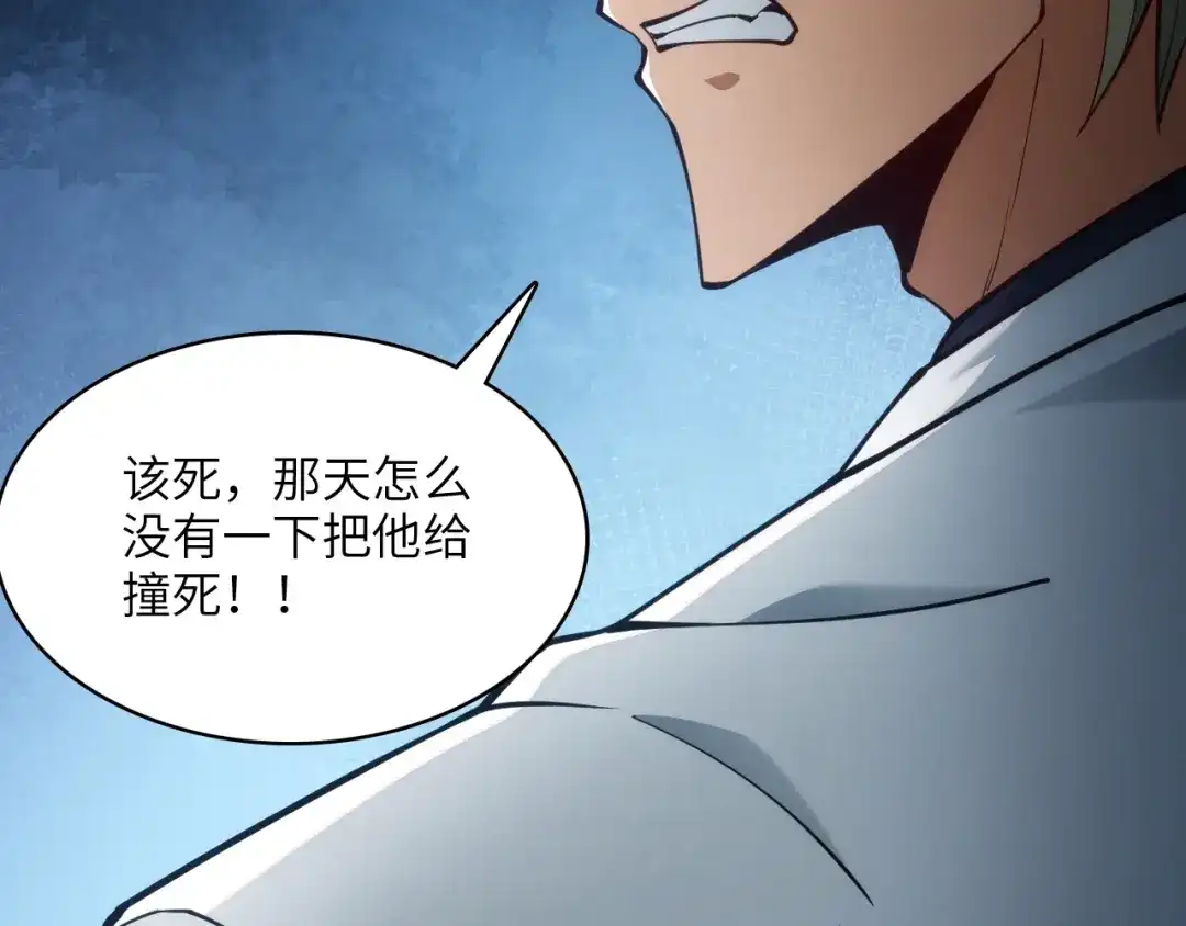 网游：我能进化一切！ 第1话 属下背叛！ 第213页