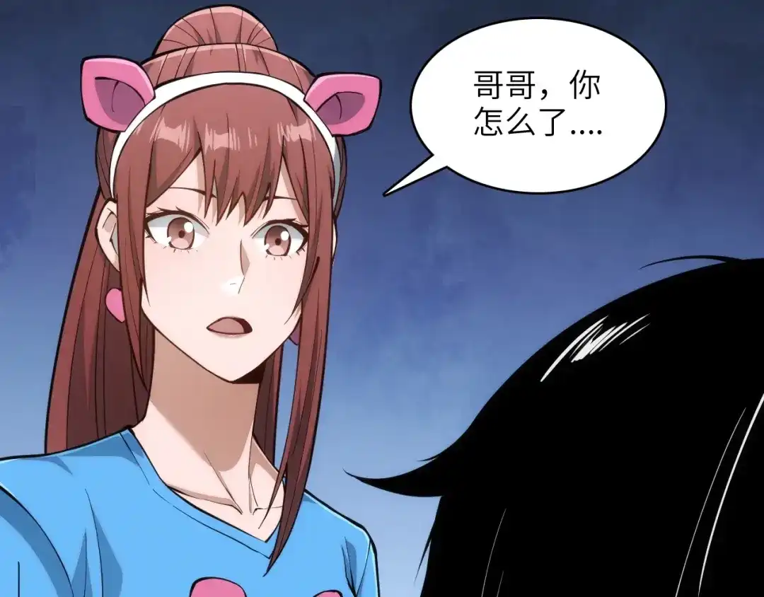 网游：我能进化一切！ 第1话 属下背叛！ 第215页