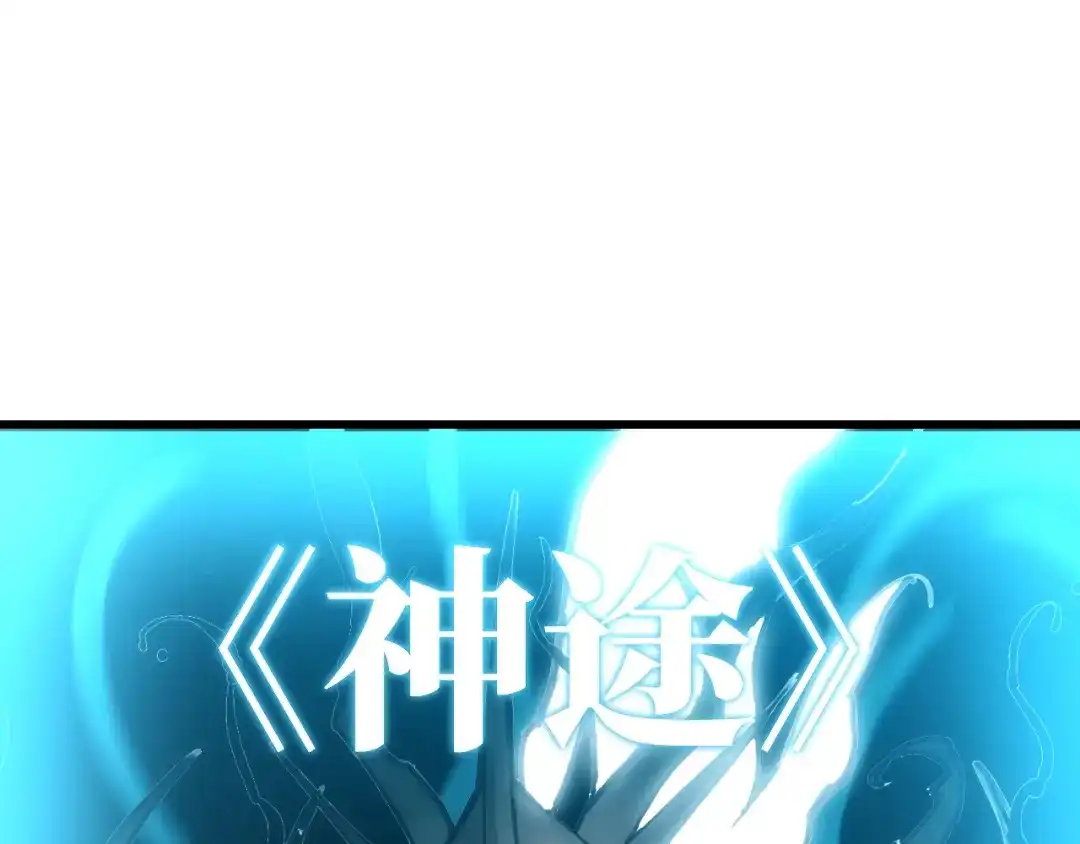 网游：我能进化一切！ 第1话 属下背叛！ 第220页