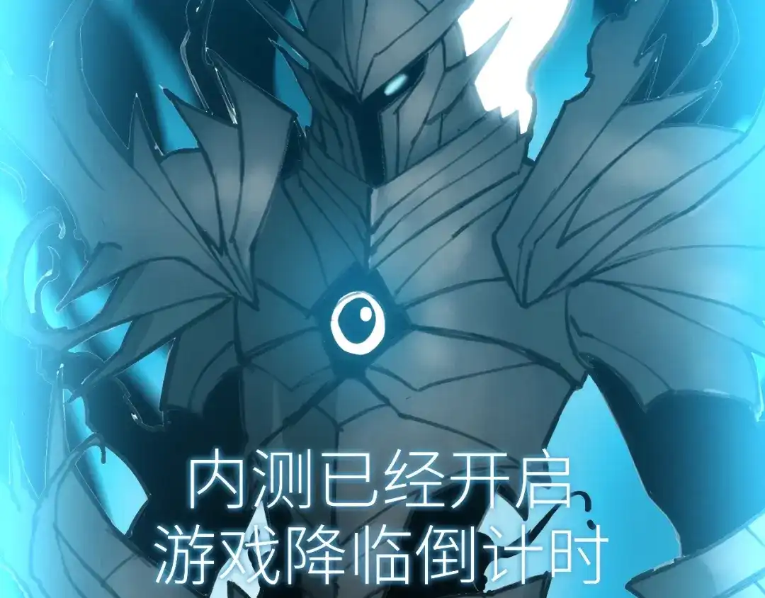 网游：我能进化一切！ 第1话 属下背叛！ 第221页