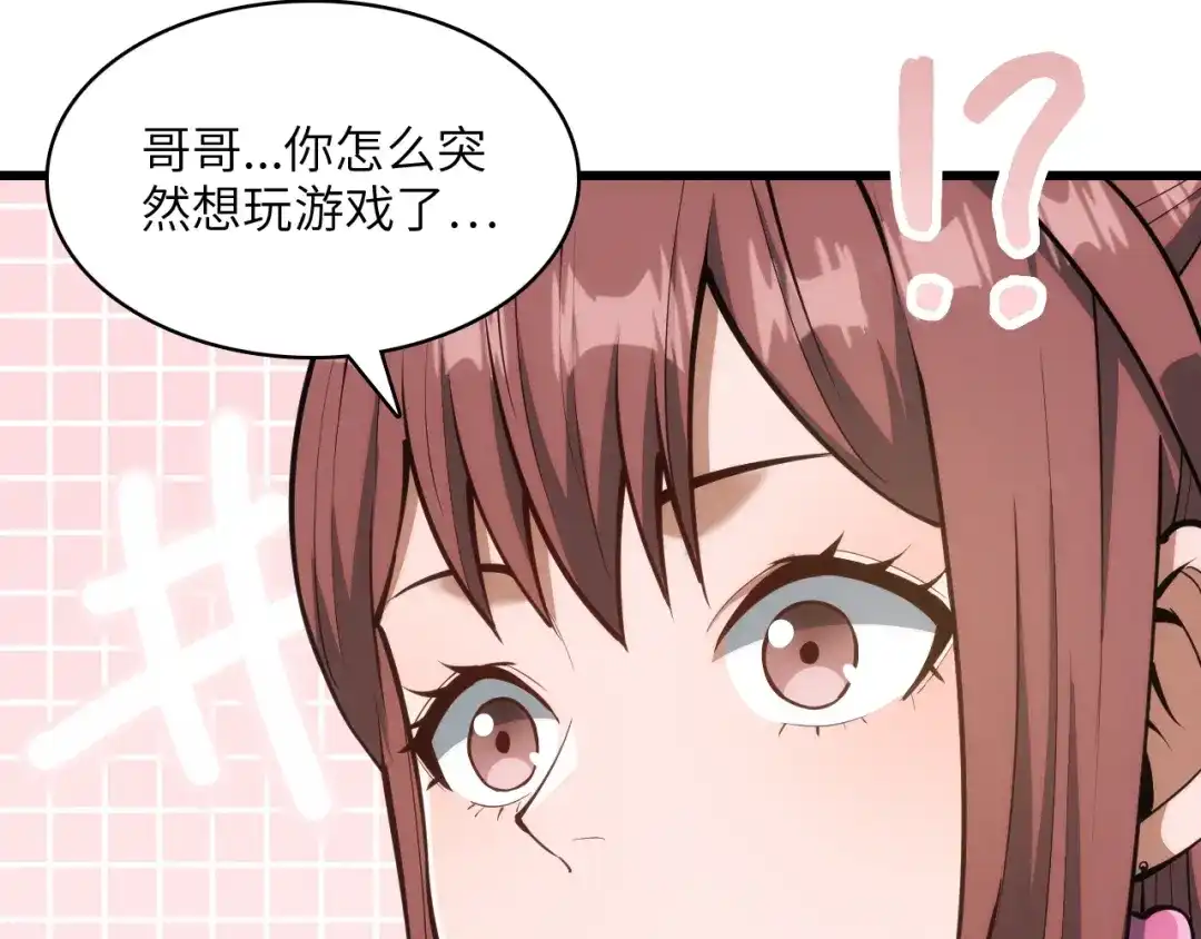 网游：我能进化一切！ 第1话 属下背叛！ 第223页