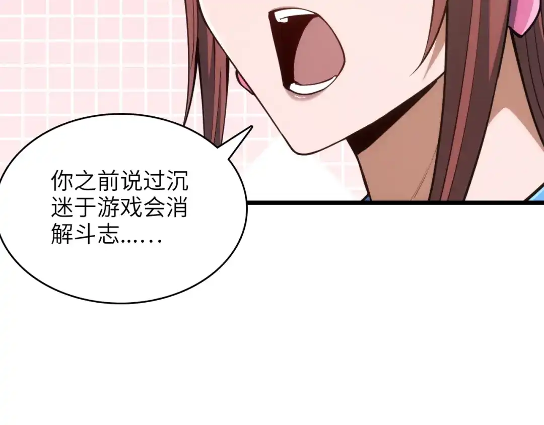 网游：我能进化一切！ 第1话 属下背叛！ 第224页