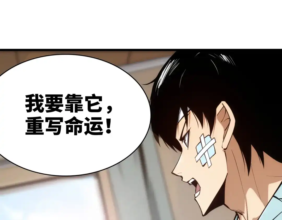网游：我能进化一切！ 第1话 属下背叛！ 第225页