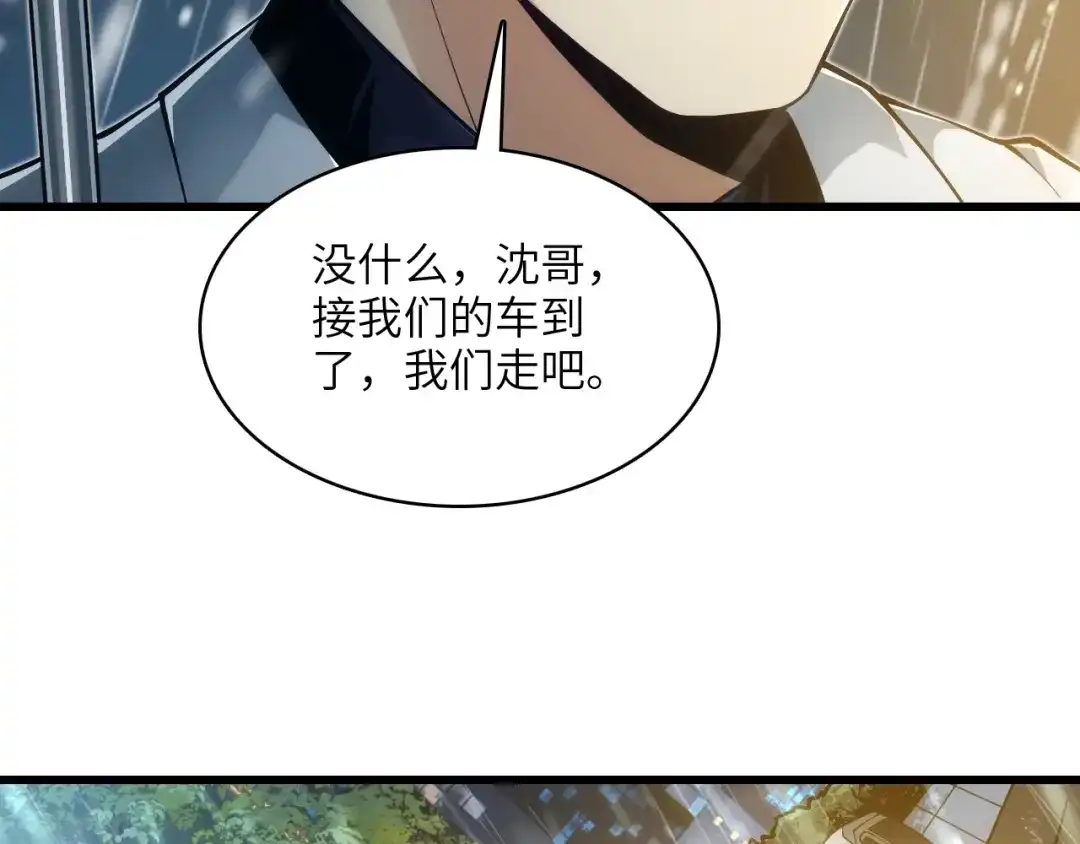 网游：我能进化一切！ 第1话 属下背叛！ 第24页
