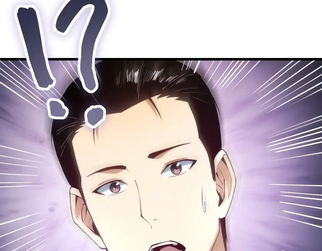 网游：我能进化一切！ 第1话 属下背叛！ 第30页