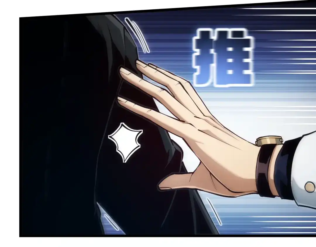 网游：我能进化一切！ 第1话 属下背叛！ 第32页