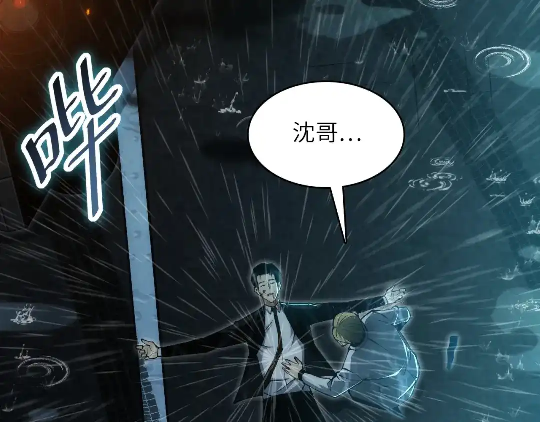网游：我能进化一切！ 第1话 属下背叛！ 第46页