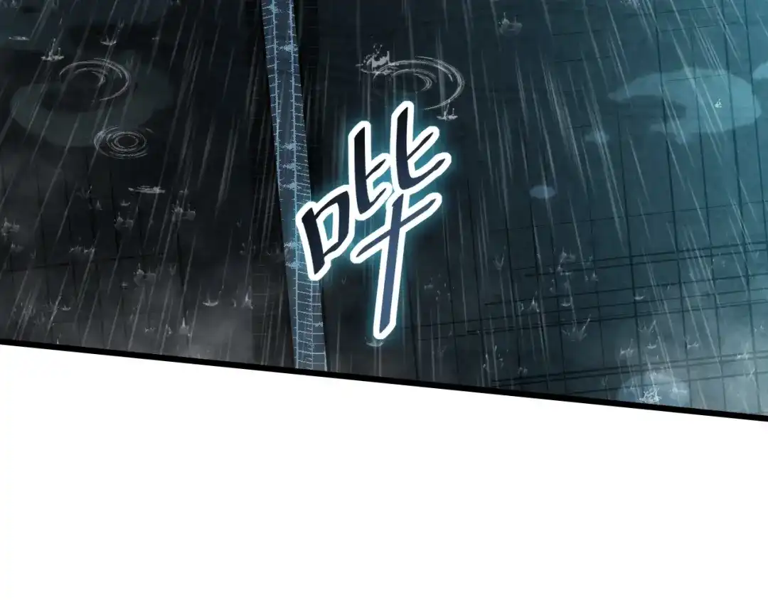 网游：我能进化一切！ 第1话 属下背叛！ 第48页