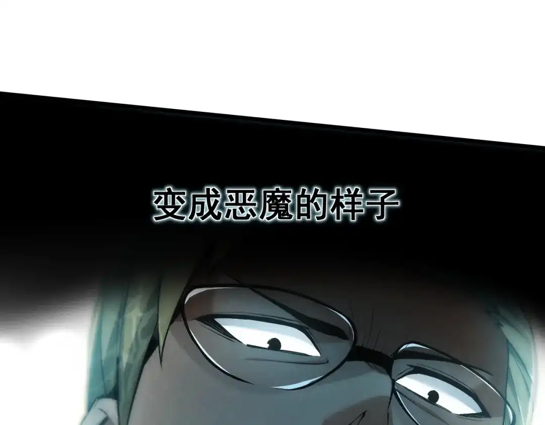 网游：我能进化一切！ 第1话 属下背叛！ 第49页