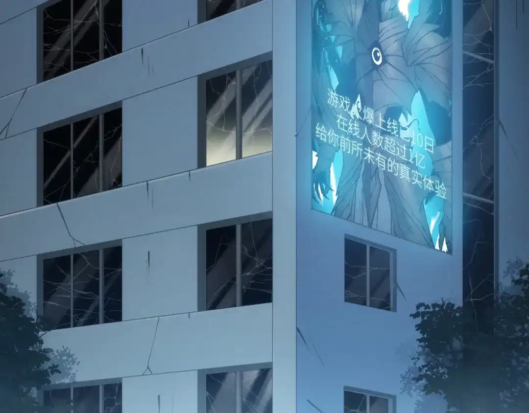 网游：我能进化一切！ 第1话 属下背叛！ 第55页