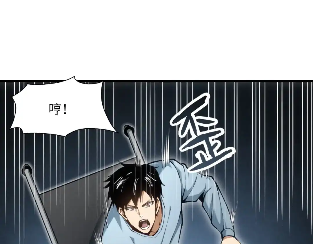 网游：我能进化一切！ 第1话 属下背叛！ 第62页